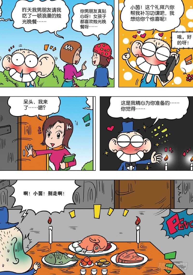 第 11 页