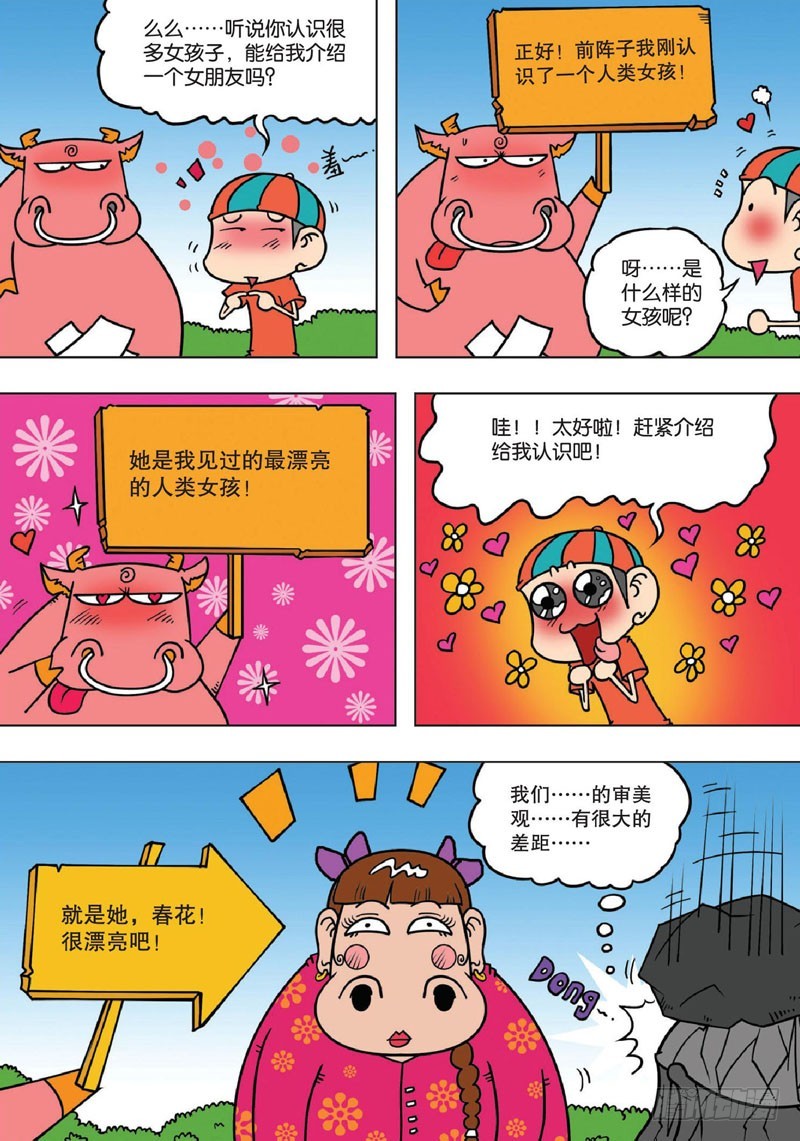 第 17 页