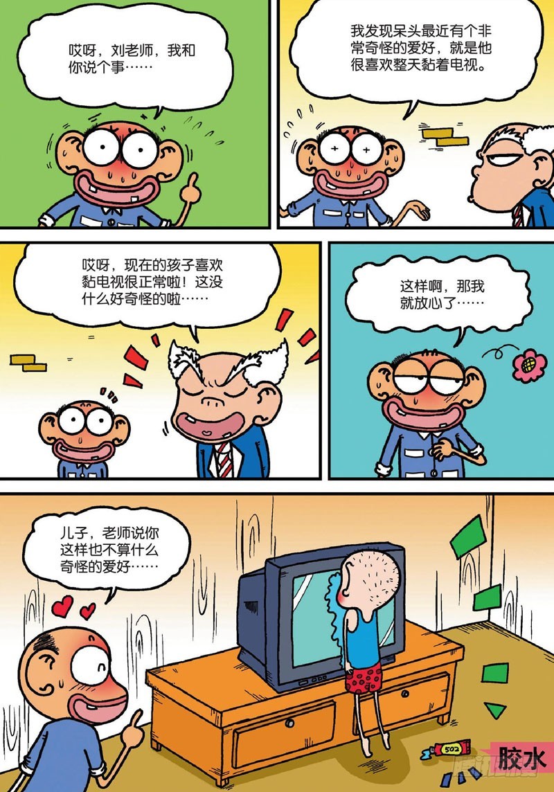 第 8 页