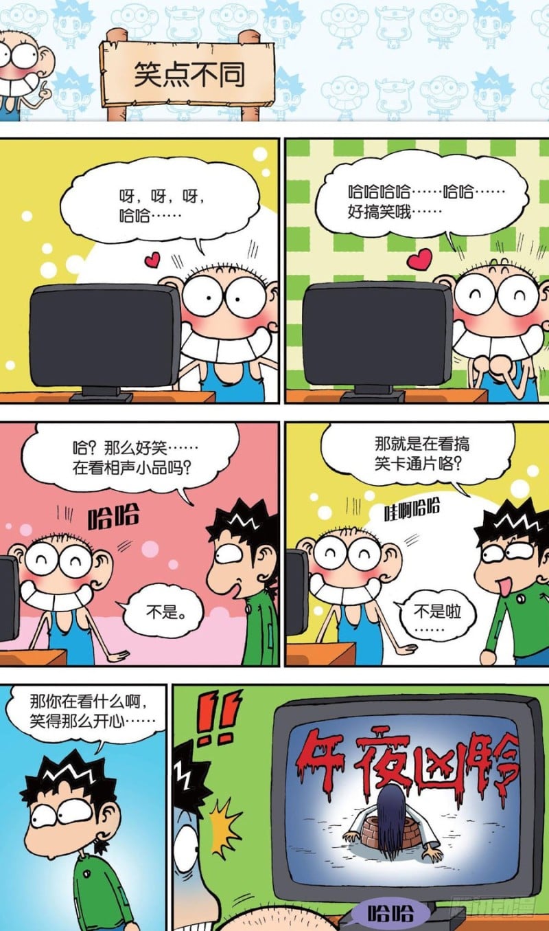 第 8 页