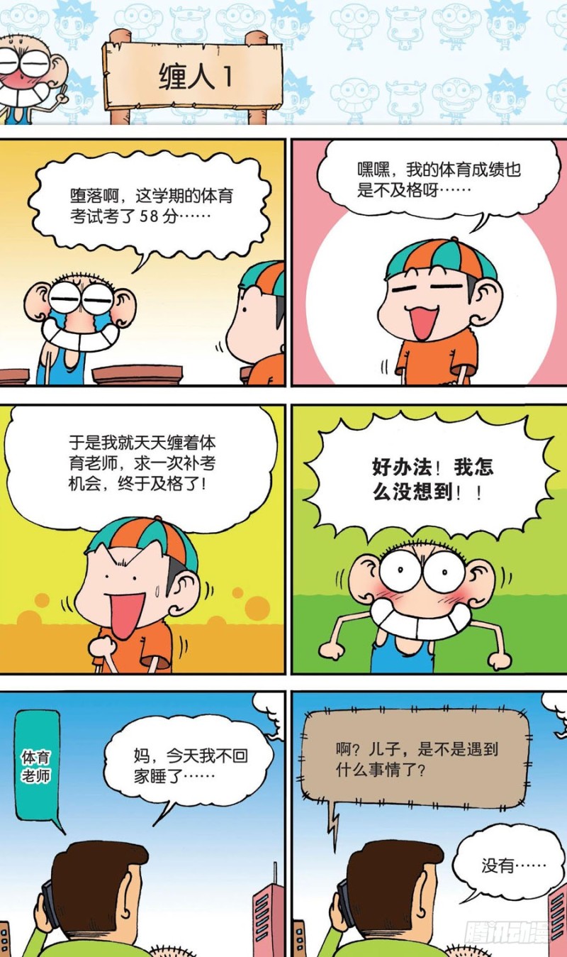 第 6 页