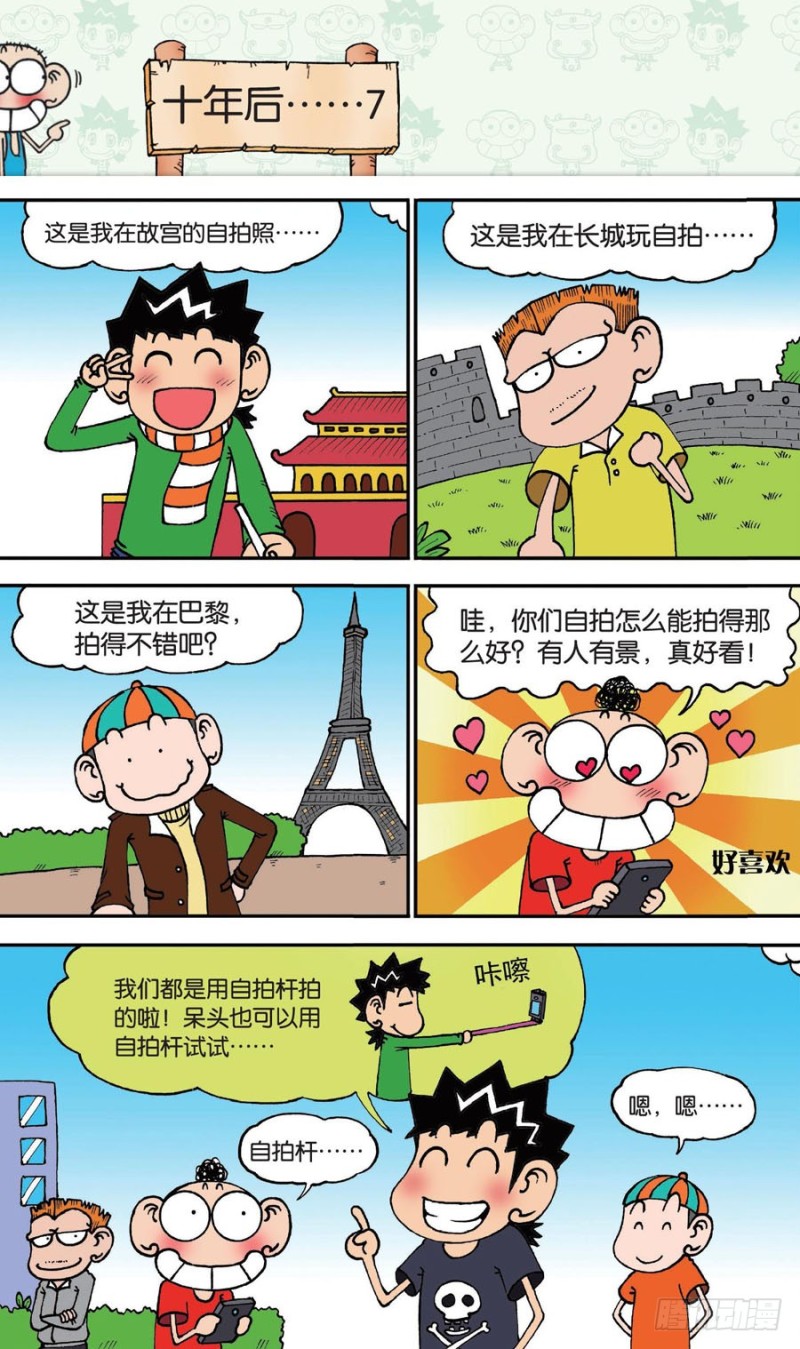 第 10 页