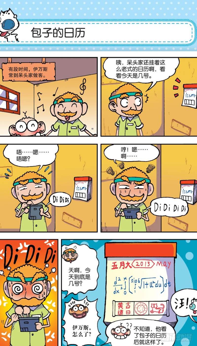 第 11 页