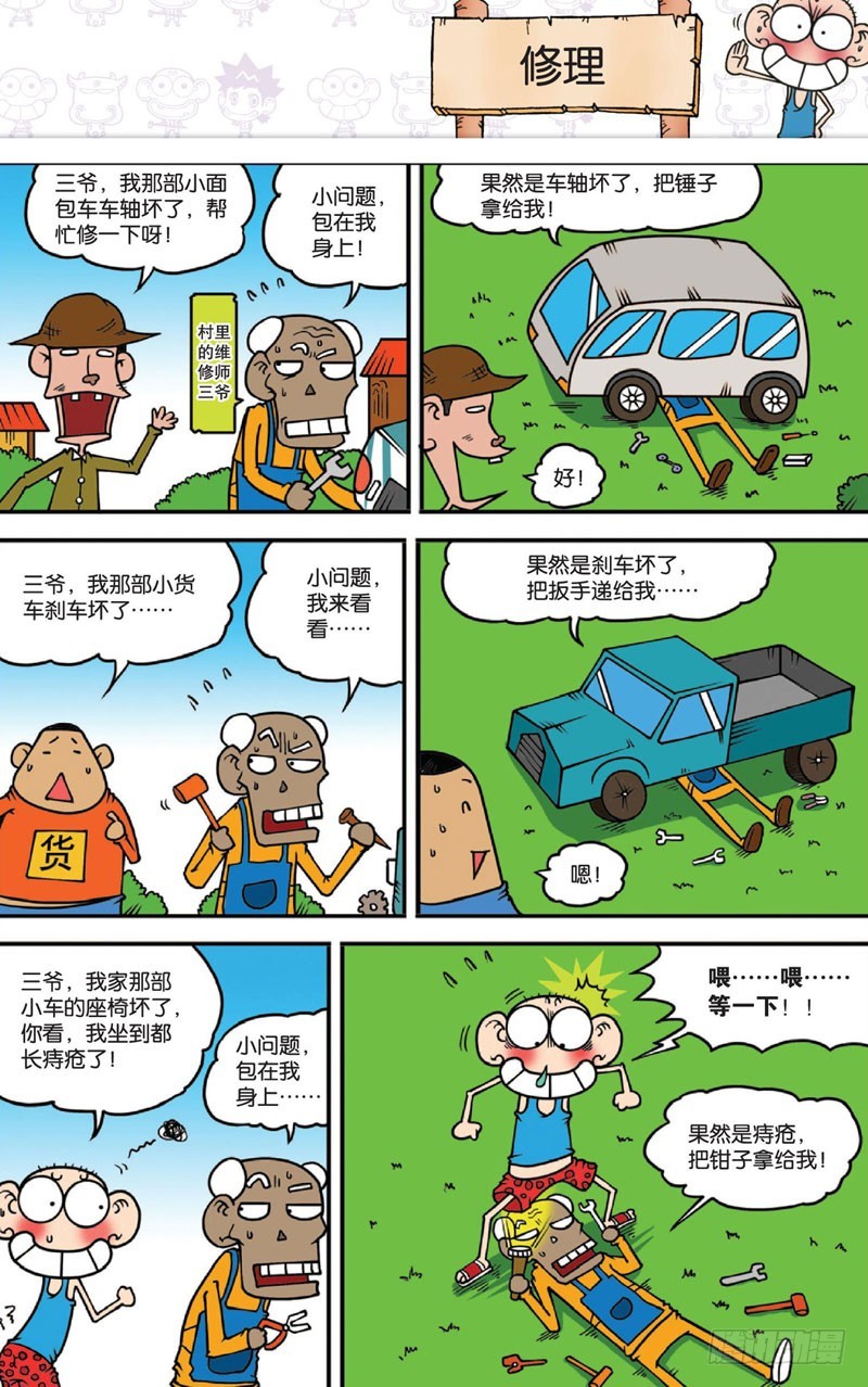 第 18 页