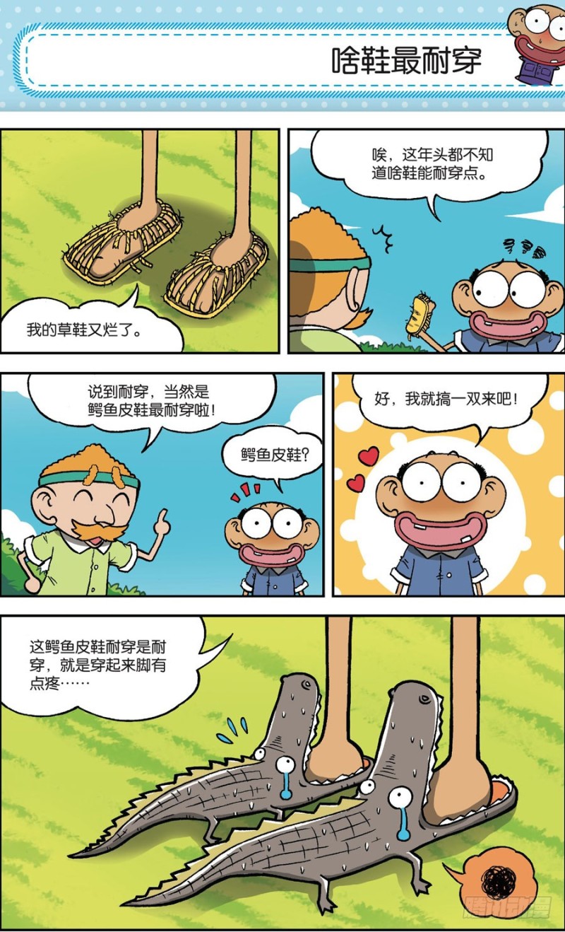 第 20 页