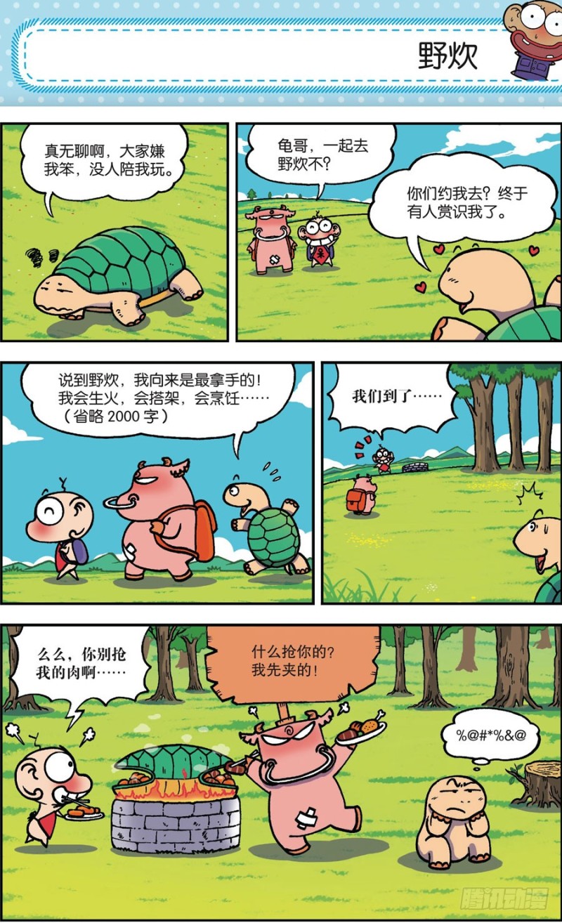 第 7 页