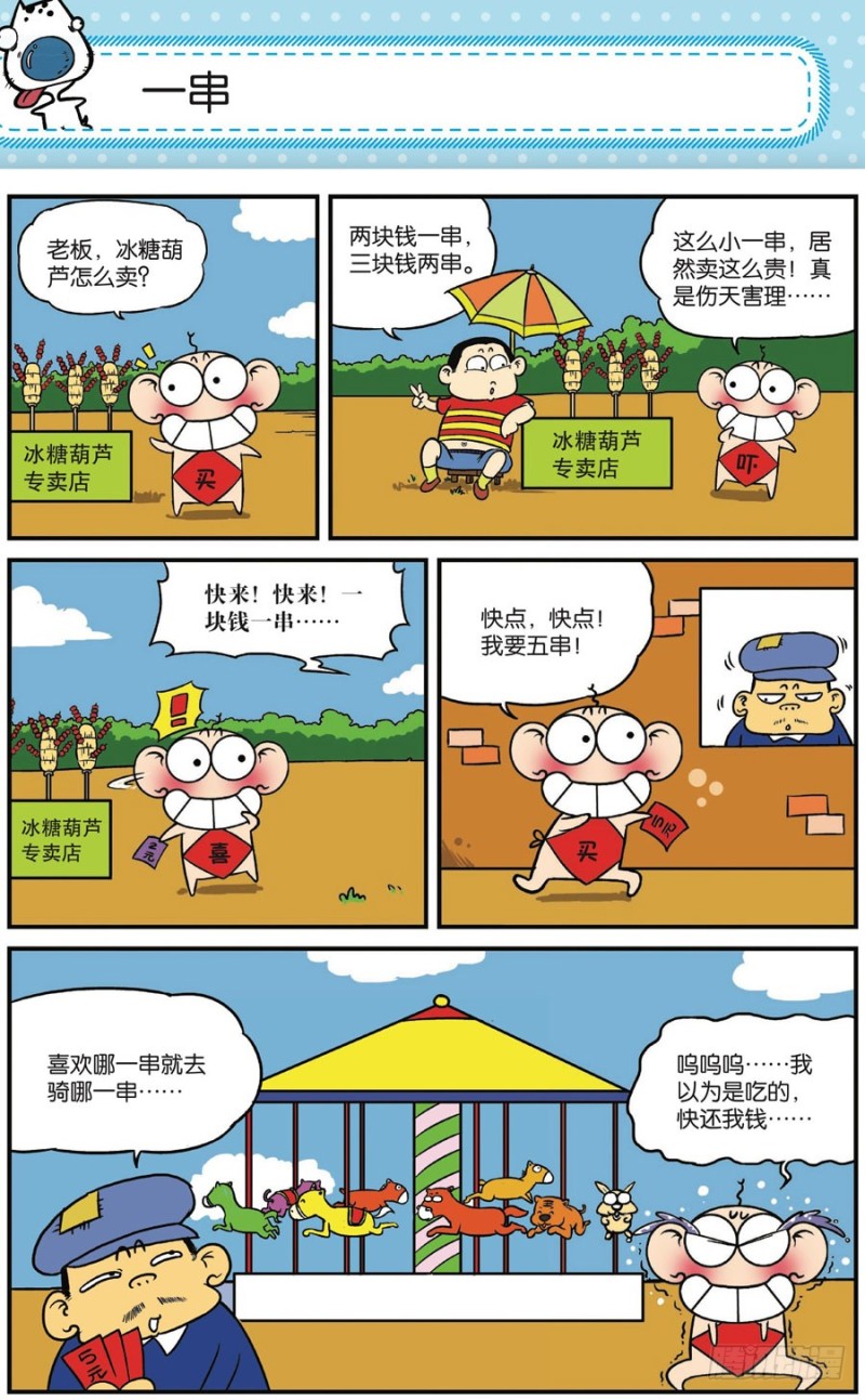 第 17 页