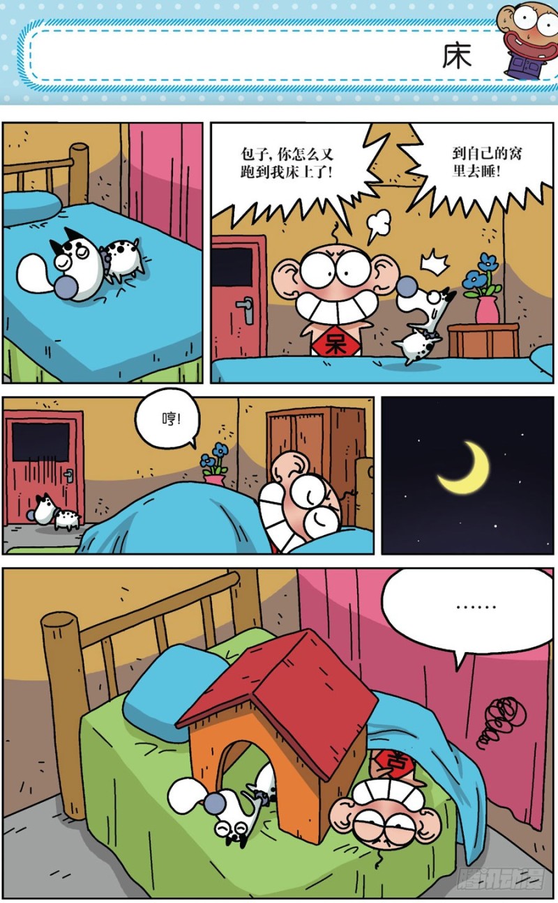 第 11 页