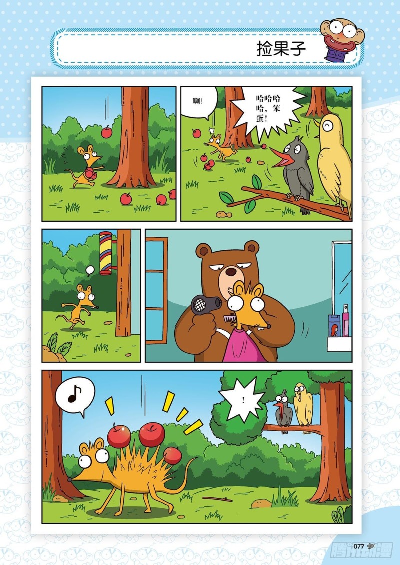 第 15 页