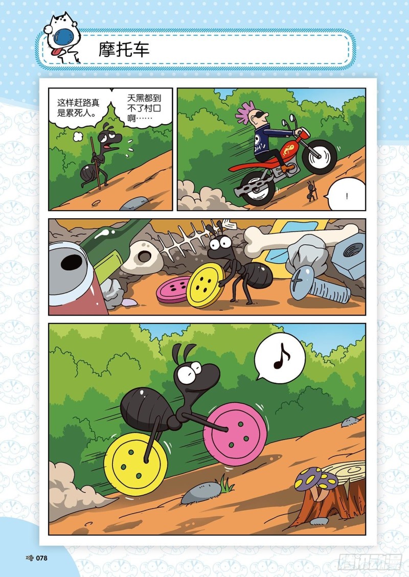 第 16 页