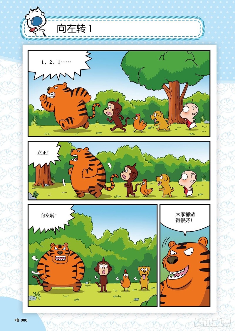 第 18 页