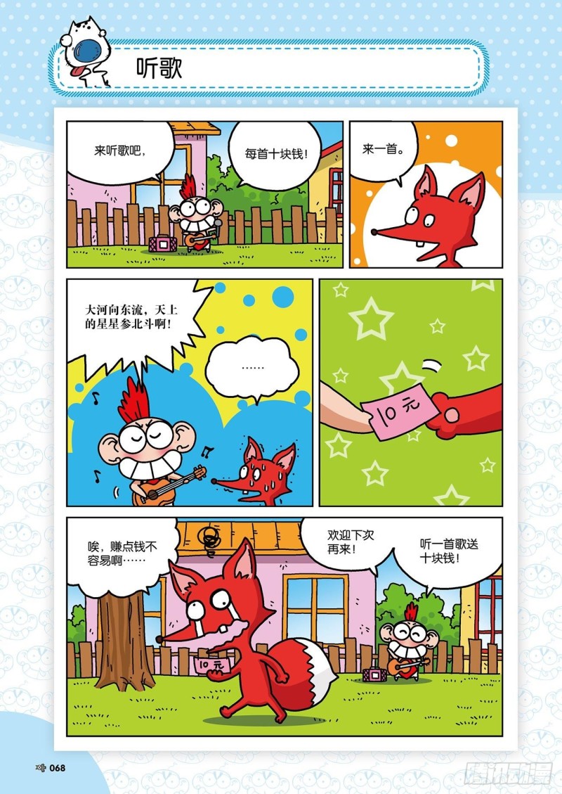 第 6 页