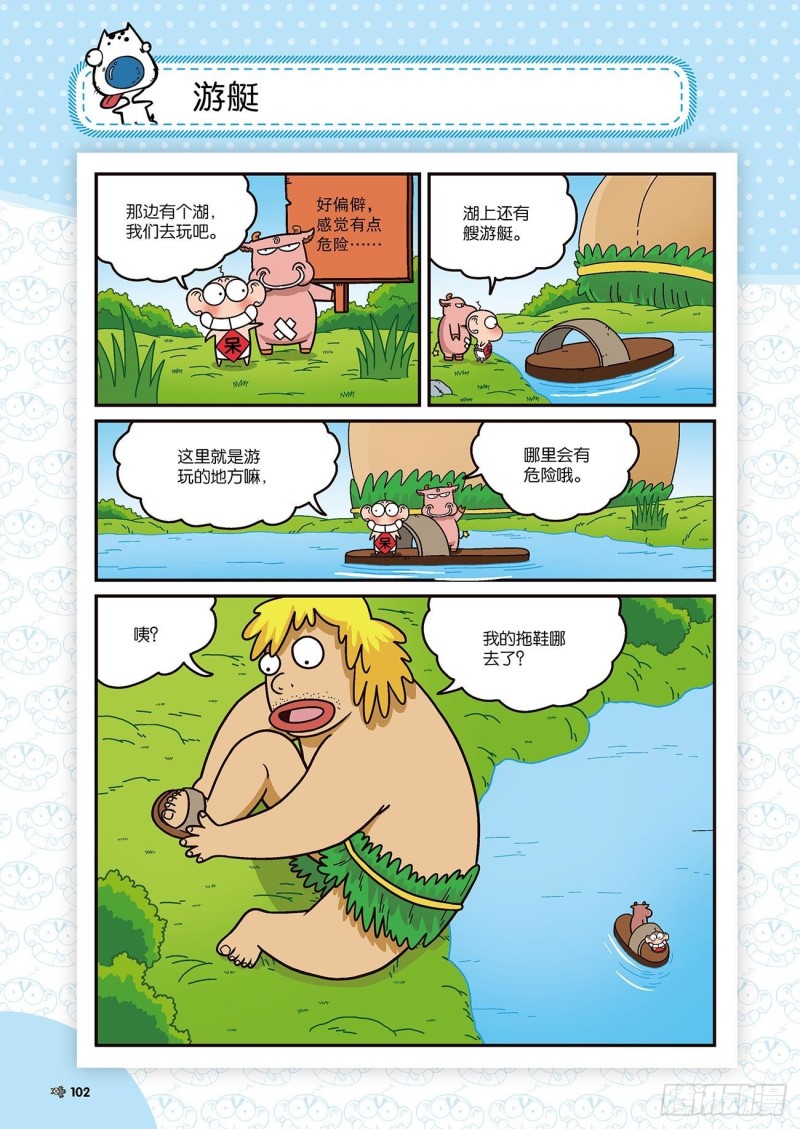 第 12 页