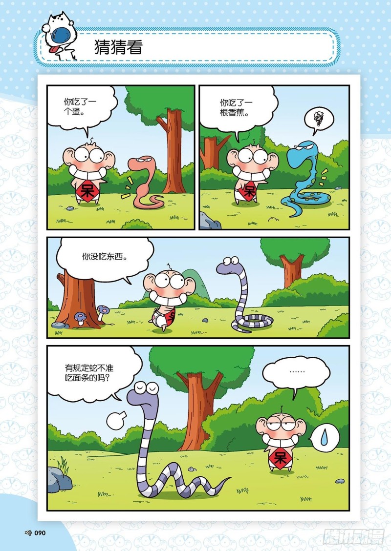 第 20 页