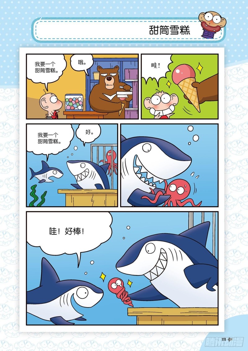 第 11 页