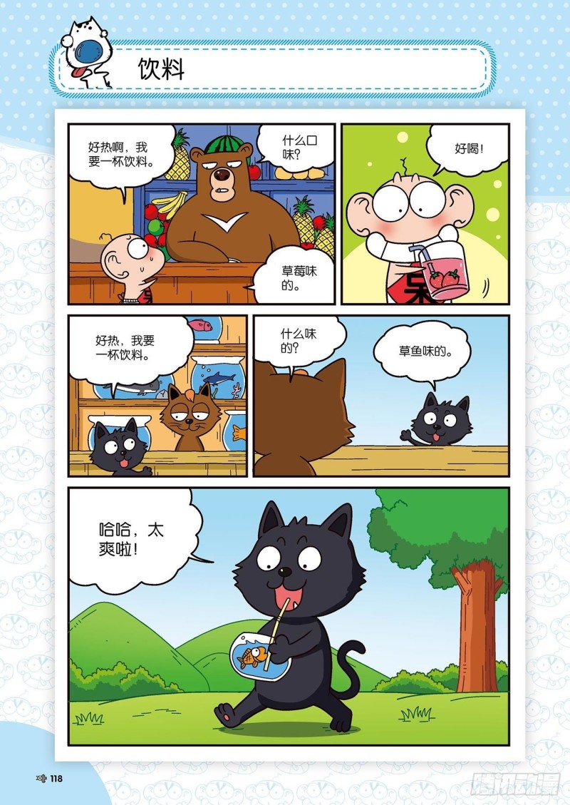 第 18 页