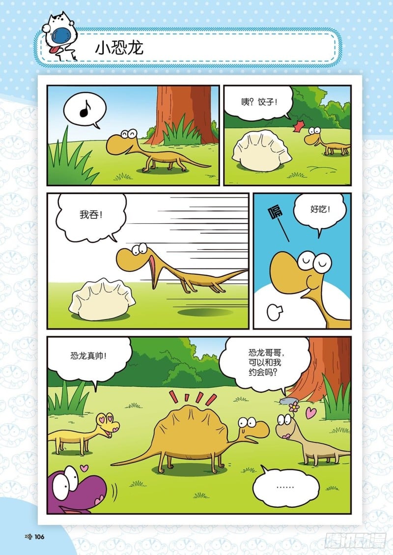 第 6 页