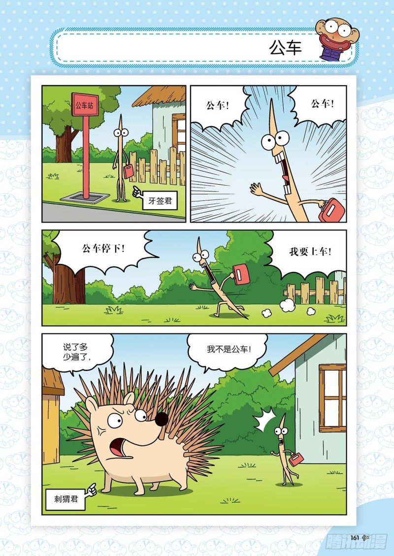 第 18 页