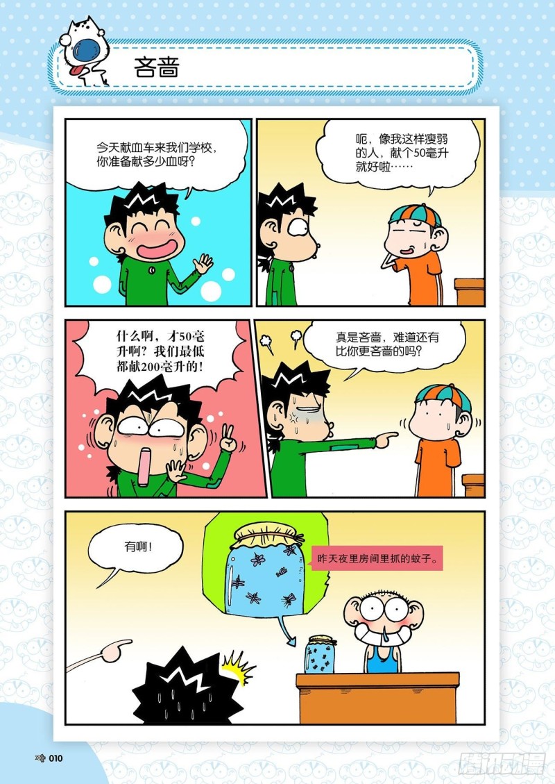 第 10 页