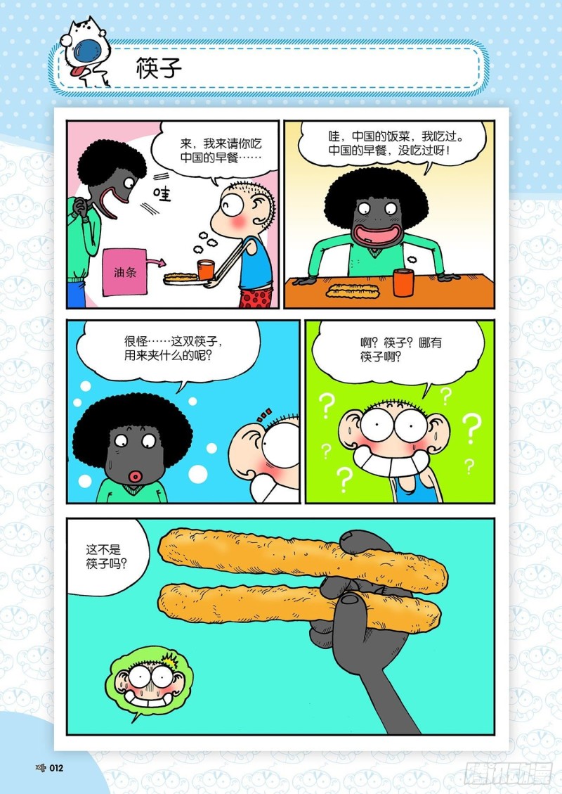 第 12 页