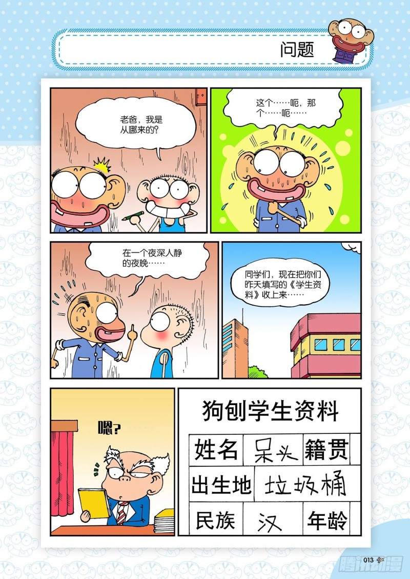 第 13 页