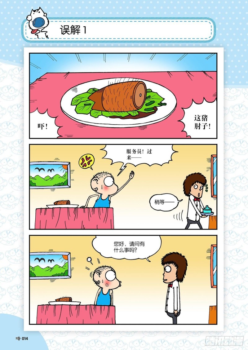 第 14 页