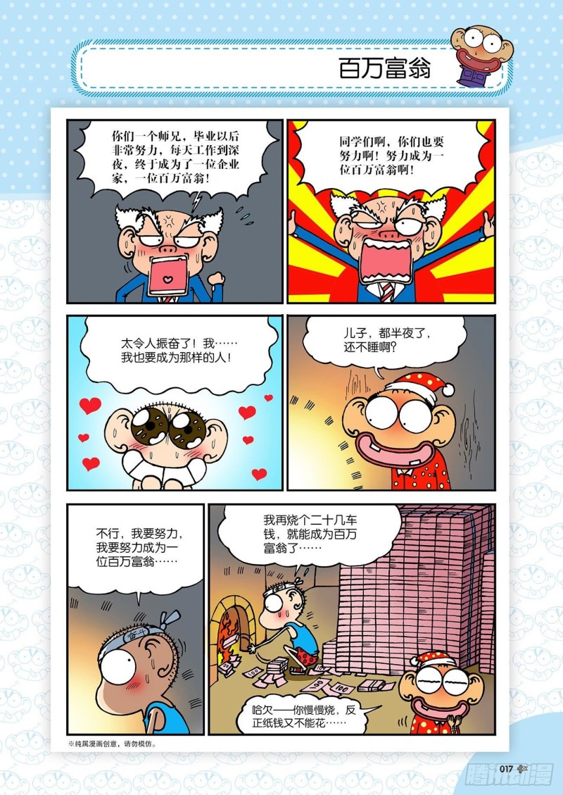 第 17 页