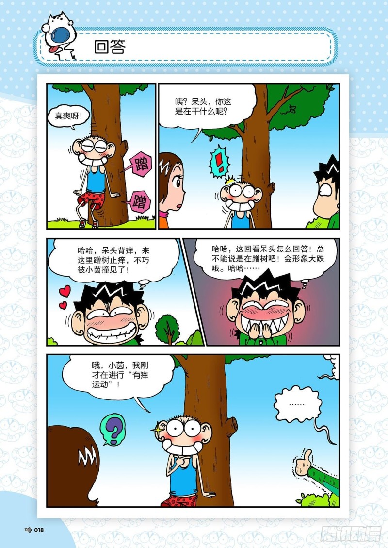 第 18 页