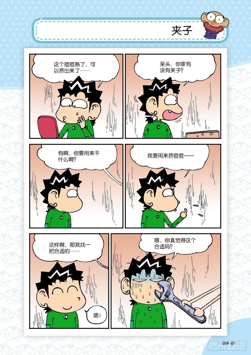 第 19 页