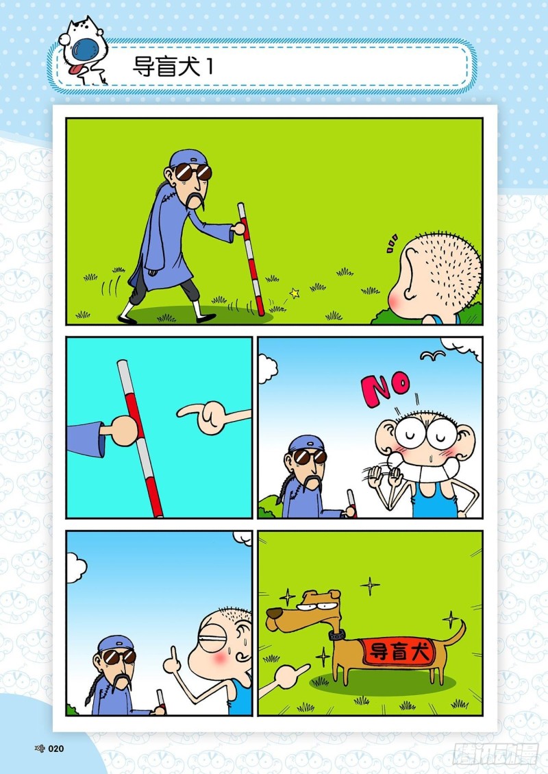 第 20 页