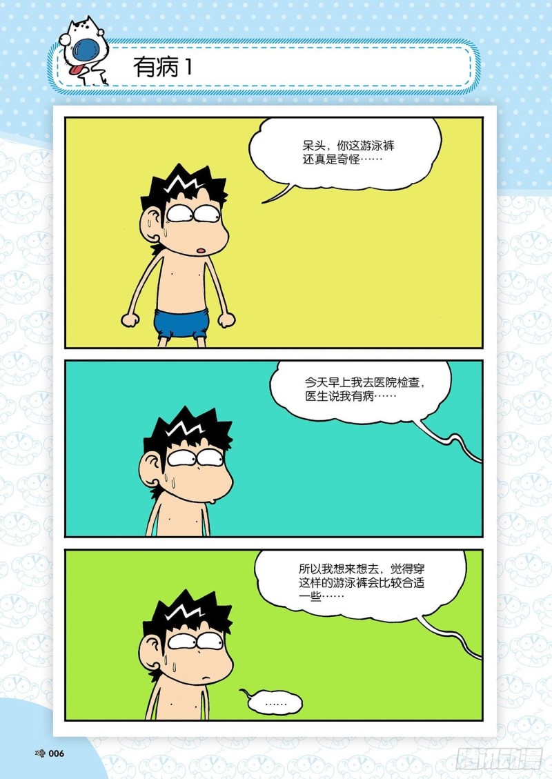 第 6 页