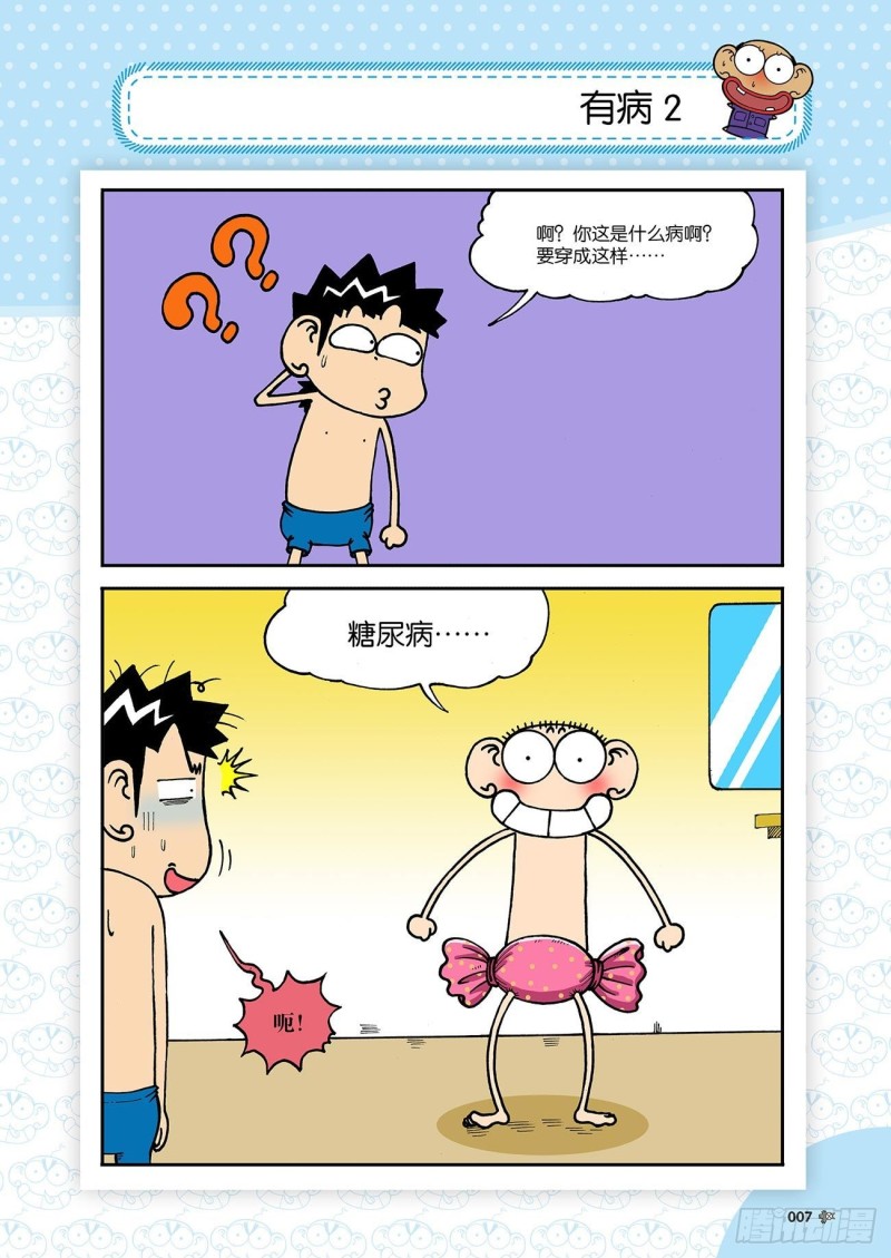 第 7 页