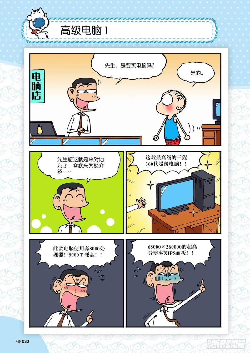 第 10 页