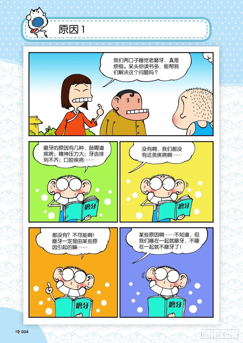 第 14 页