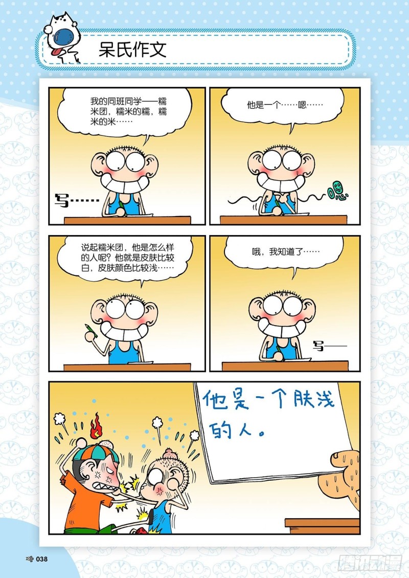 第 18 页