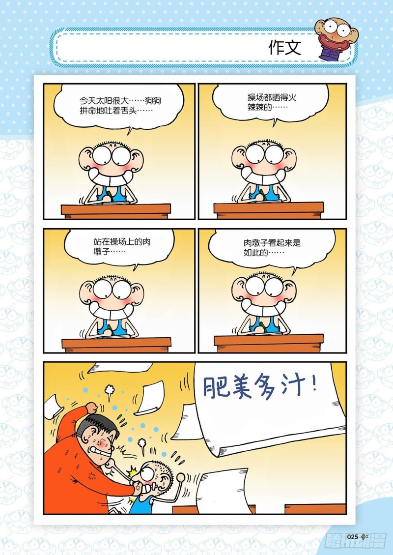 第 5 页
