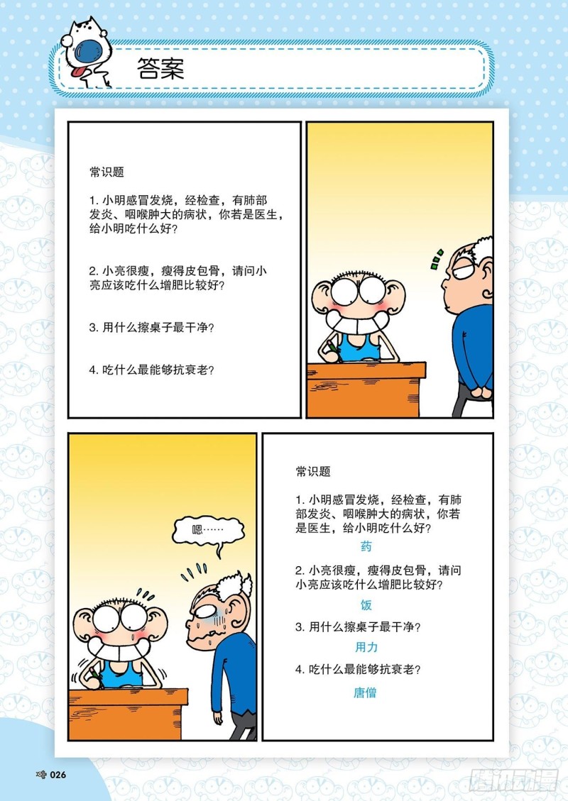 第 6 页