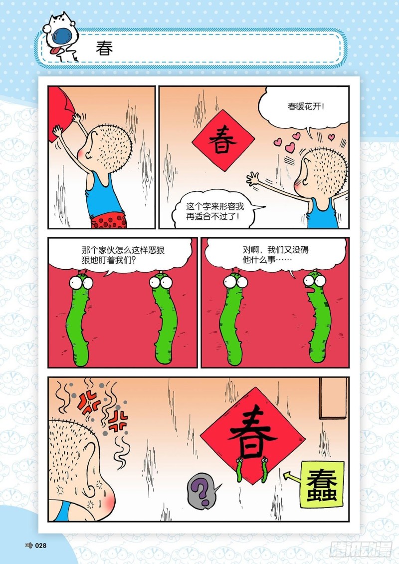 第 8 页