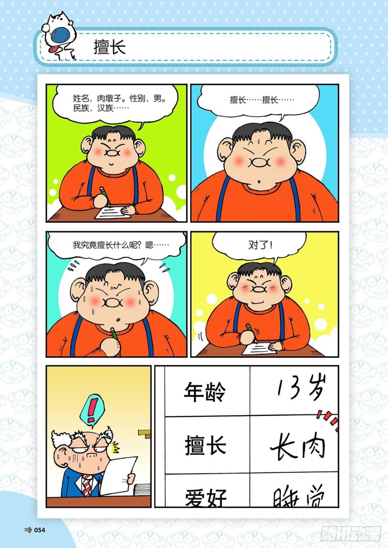 第 13 页