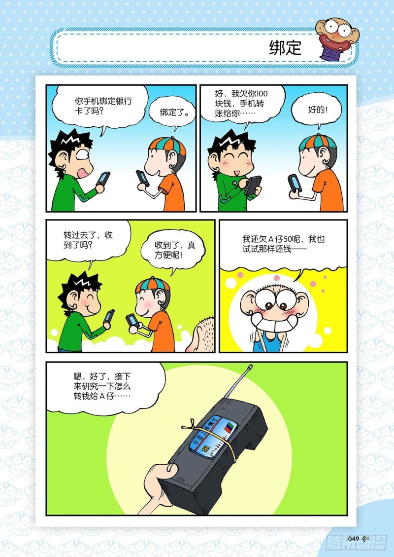 第 8 页