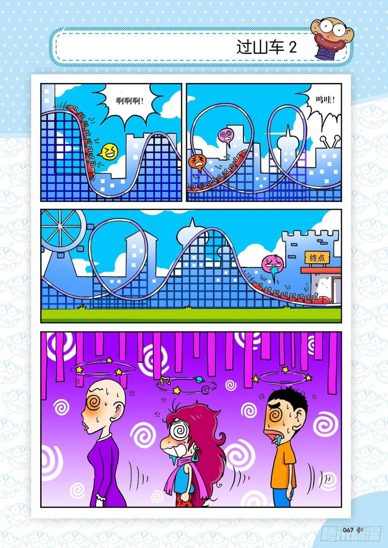 第 6 页