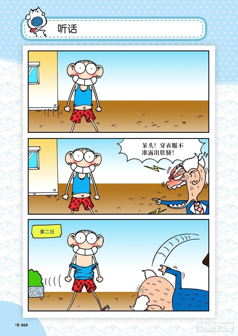 第 7 页