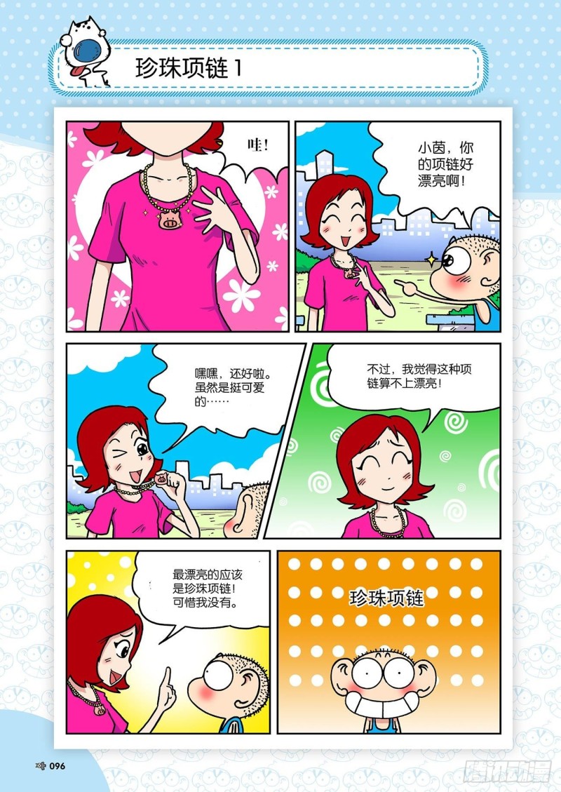 第 17 页