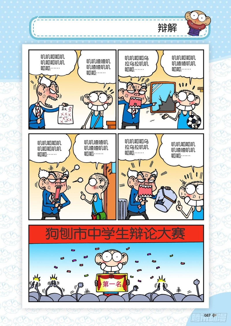 第 8 页