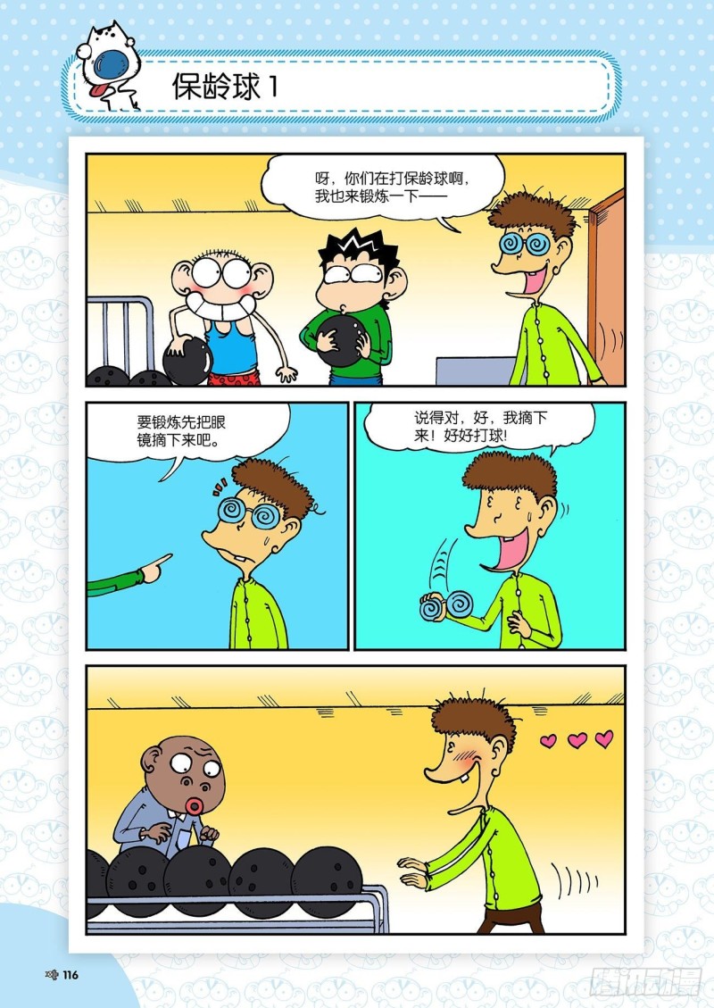 第 17 页