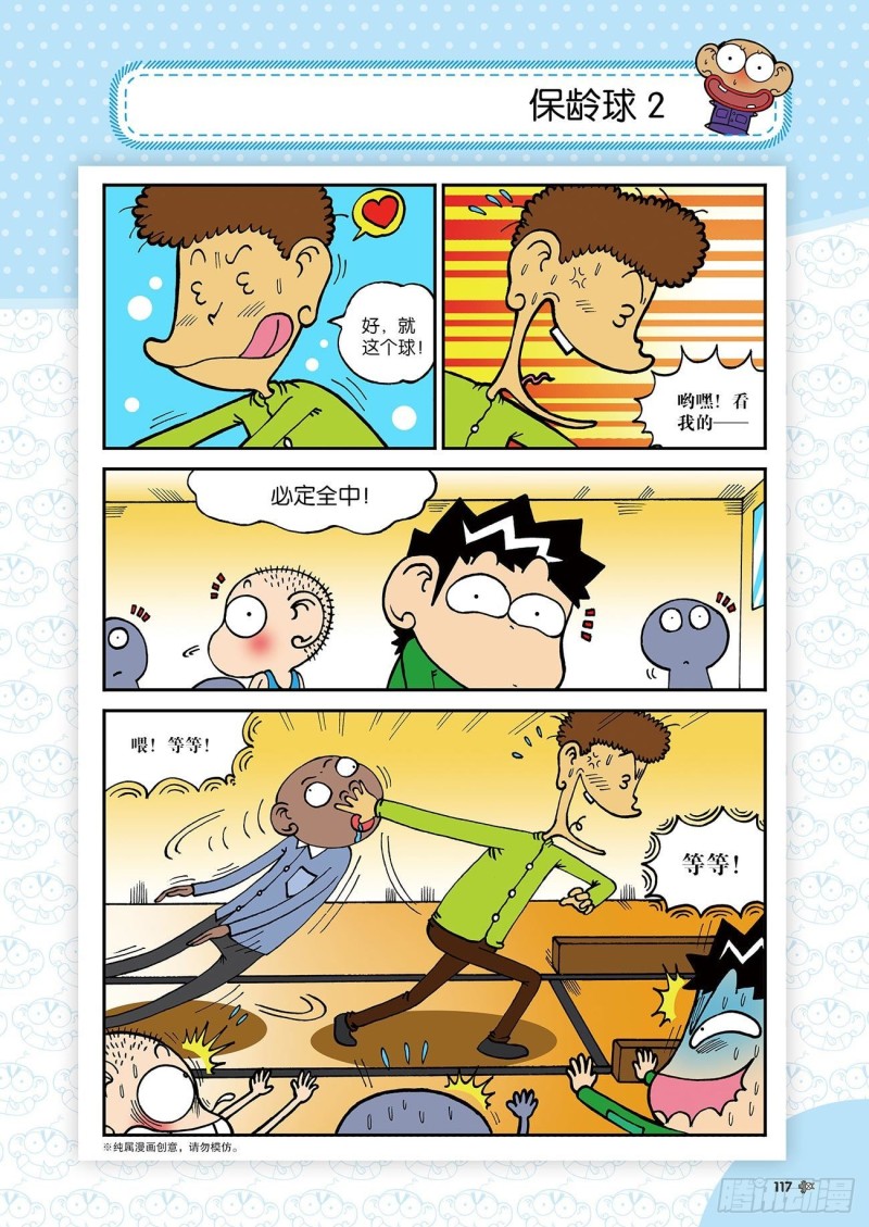 第 18 页