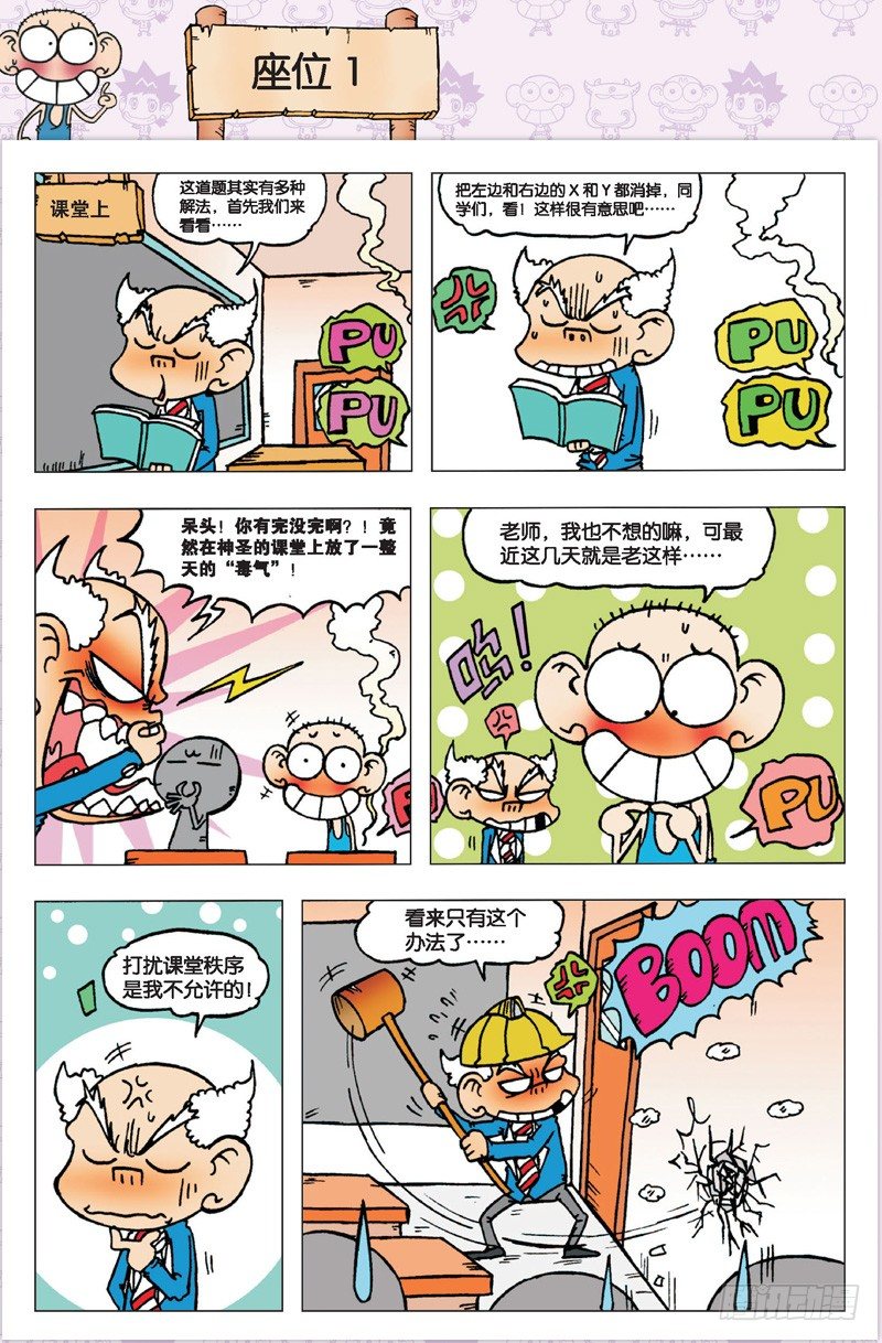 第 20 页