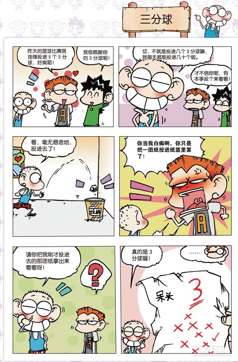 第 23 页