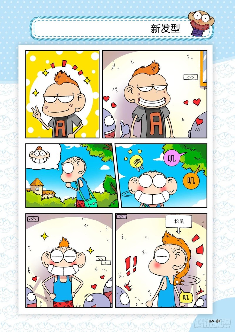 第 12 页