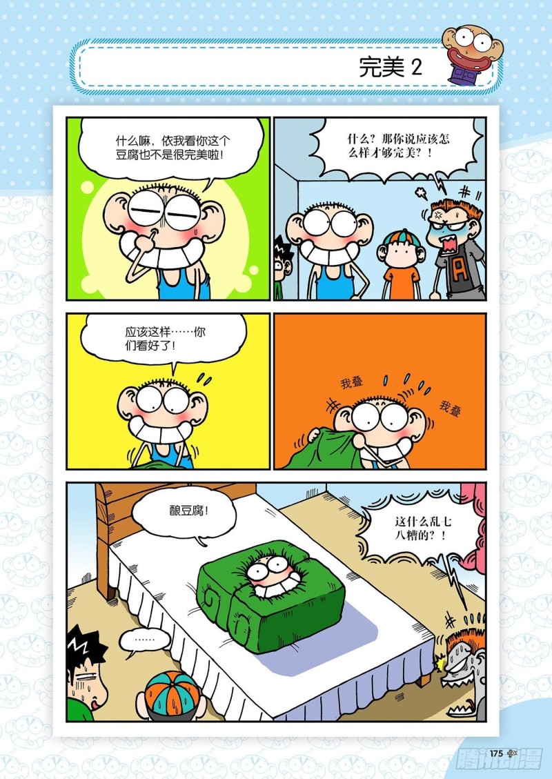 第 18 页